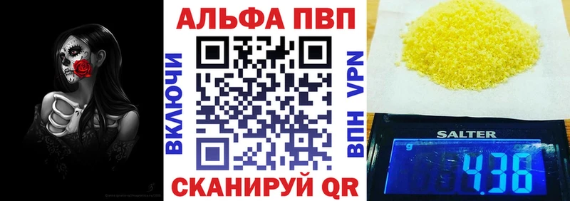 Alfa_PVP Crystall  Ишимбай 
