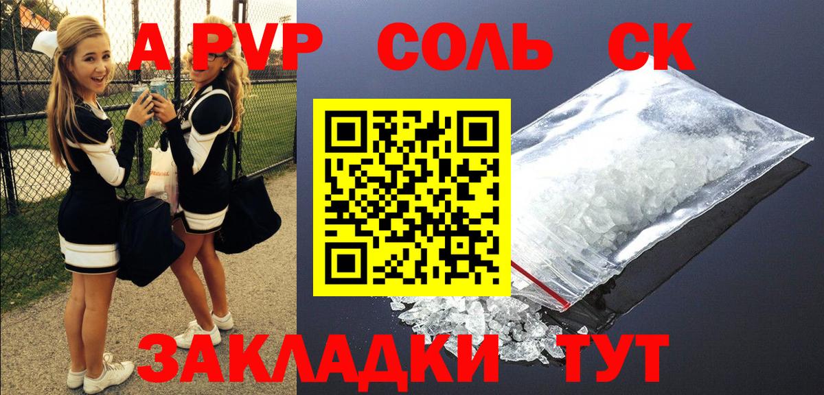 Alpha PVP мука Ишимбай