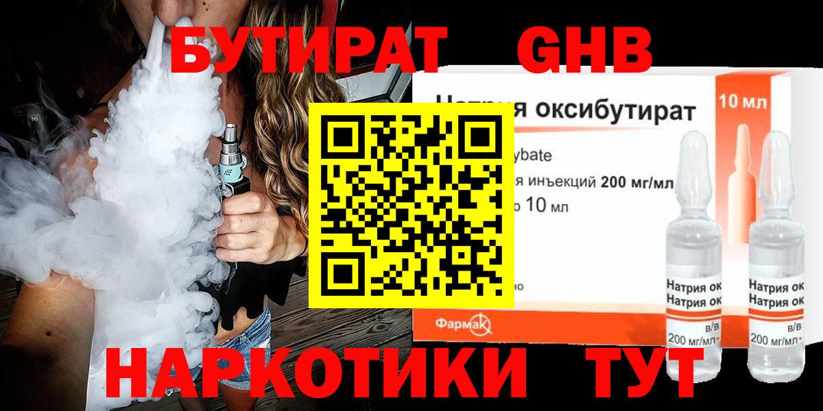Бутират оксана  БУТИРАТ  Ишимбай  Вход с VPN 