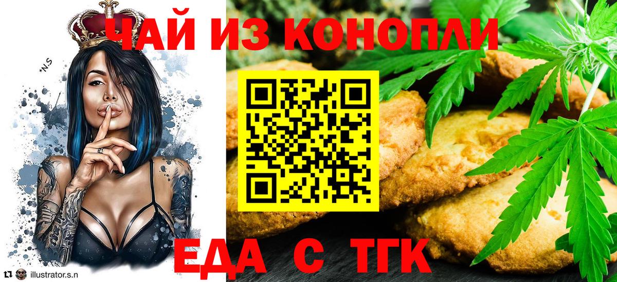 Печенье с ТГК конопля  Вход с VPN  Ишимбай 