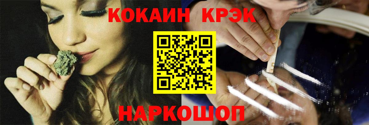 COCAIN Перу  Вход с VPN  Cocaine Колумбийский  Ишимбай 