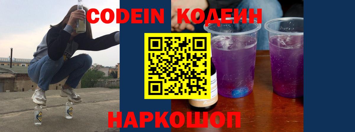 Ишимбай  Кодеиновый сироп Lean напиток Lean (лин)  Вход с VPN  Кодеиновый сироп Lean напиток Lean (лин) 