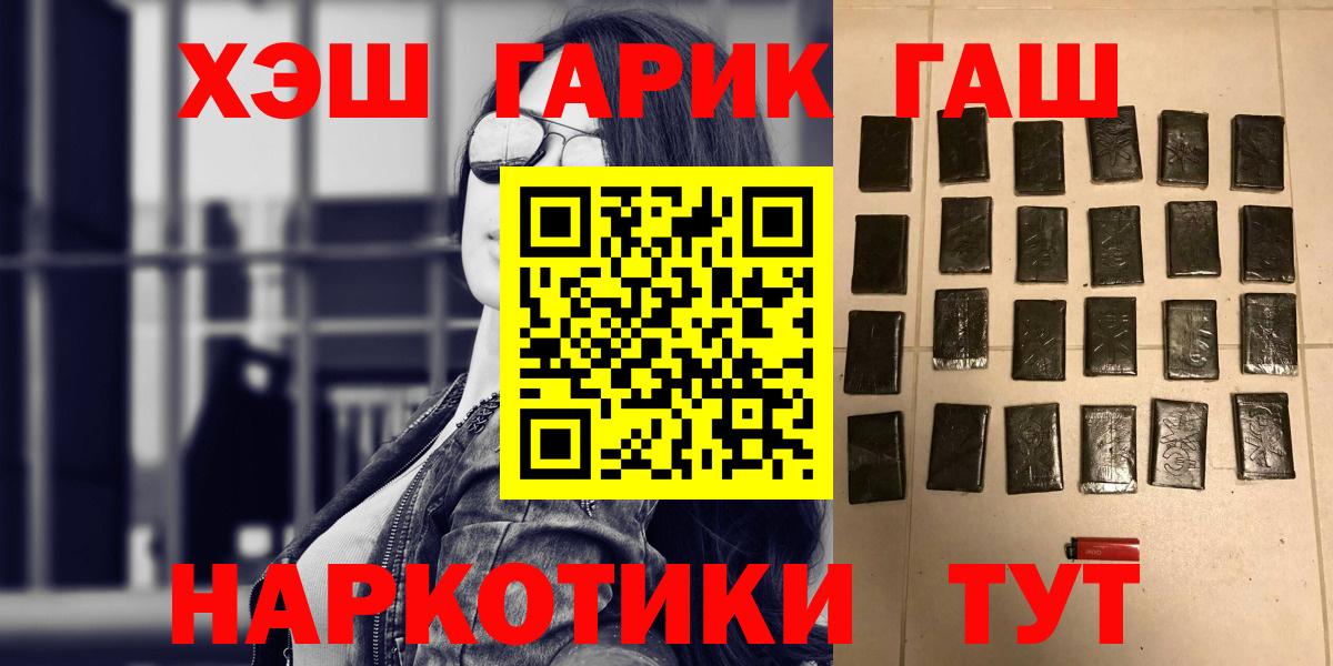 Гашиш  Вход с VPN  Ишимбай  Гашиш Premium  купить наркоту  ГАШИШ VHQ 