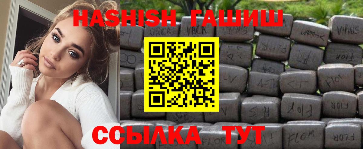 ГАШ hashish Ишимбай