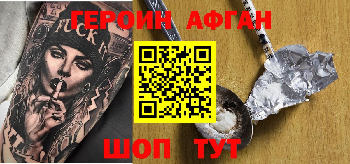 Героин гречка  Вход с VPN  Ишимбай 
