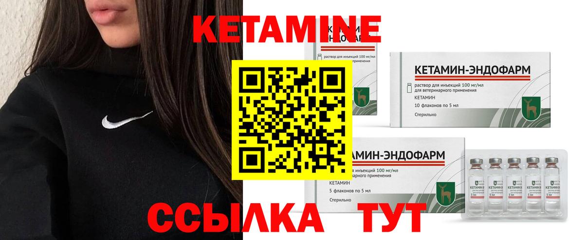 Ишимбай  КЕТАМИН ketamine  Кетамин VHQ  Вход с VPN 
