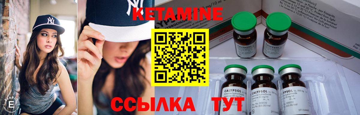 Кетамин ketamine Ишимбай