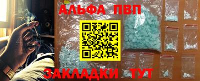 альфа пвп VHQ Заволжье