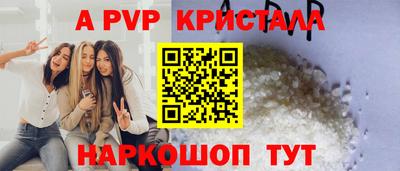 альфа пвп VHQ Заволжье