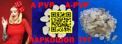 альфа пвп VHQ Заволжье