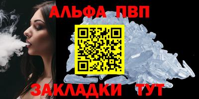 альфа пвп VHQ Заволжье