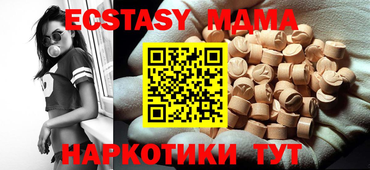 MDMA crystal  МДМА кристаллы  Вход с VPN  Ишимбай 