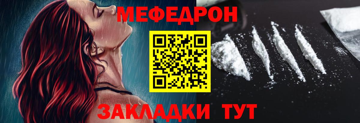 Мефедрон мука Ишимбай