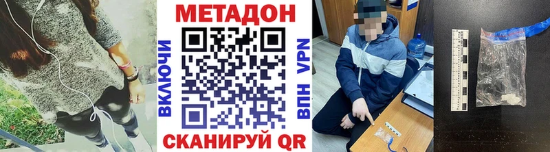МЕТАДОН белоснежный Ишимбай