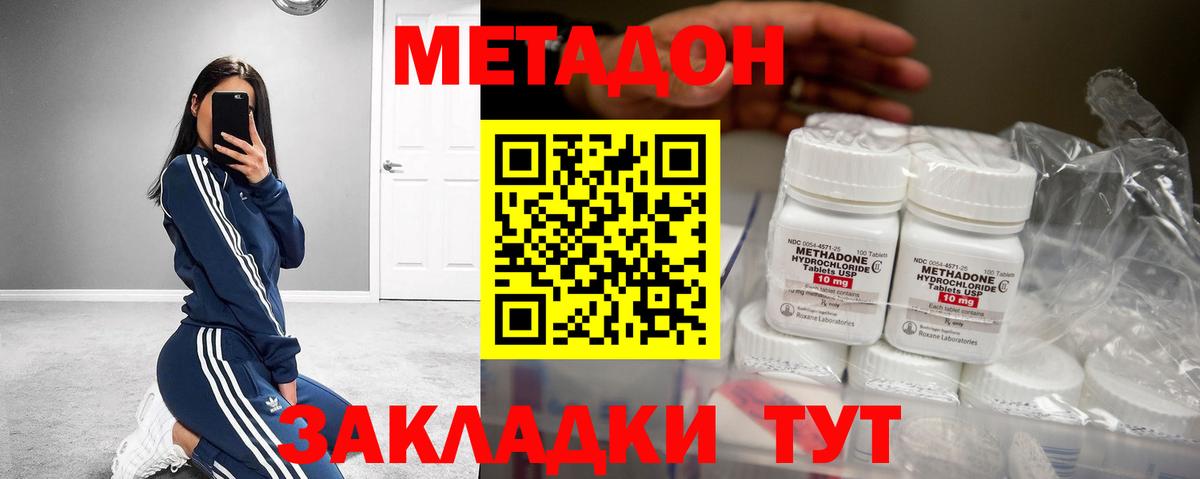 Метадон VHQ  Метадон белоснежный  Ишимбай  Вход с VPN 