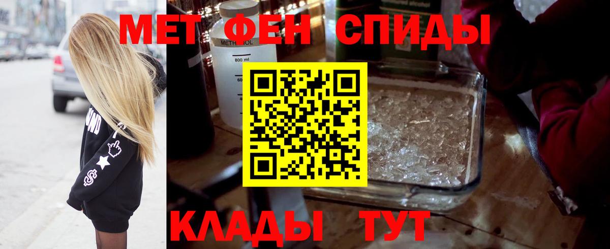 МЕТАМФЕТАМИН мет Ишимбай