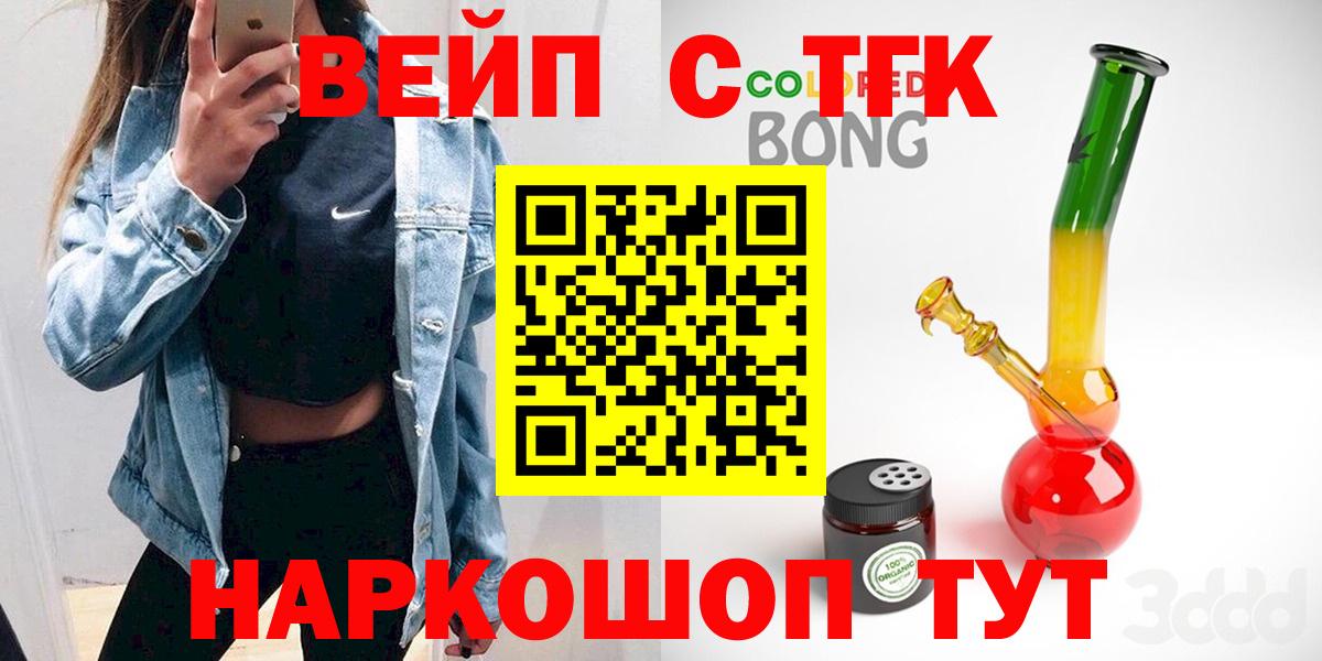 ТГК гашишное масло  kraken как войти  Ишимбай  Вход с VPN 