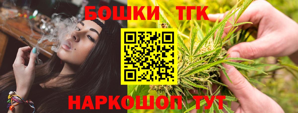 Бошки марихуана планчик Ишимбай